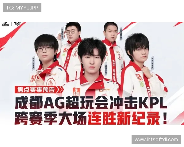 ag超玩会在2023年赛季中的精彩表现与战术分析