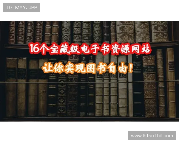 db电子书免费下载平台推荐2024年最安全可靠的电子书资源获取途径与使用指南 db电子书免费下载平台推荐2024年最安全可靠的电子书资源获取途径与使用指南