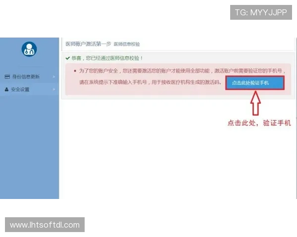 老虎机国际登录账号注册流程详解新手必看操作指南