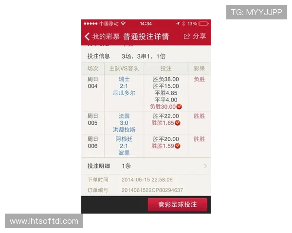 了解波黑对阵瑞士比赛的比分竞猜规则及相关投注技巧指南
